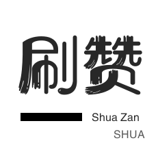 抖音粉丝业务套餐0.1-1000万粉丝 - 24小时业务自助平台 - 抖音24小时自助